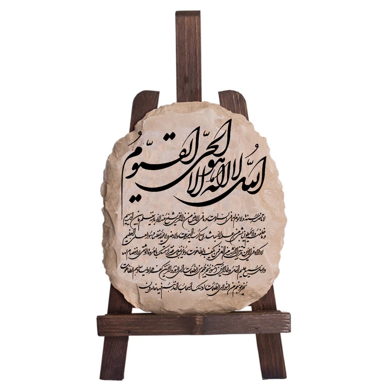 کتیبه دکوری طرح ایت الکرسی کد FN0058