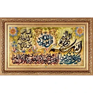 تابلو فرش دستباف فرش میرنظامی مدل وان یکاد و سوره اخلاص کد 1335