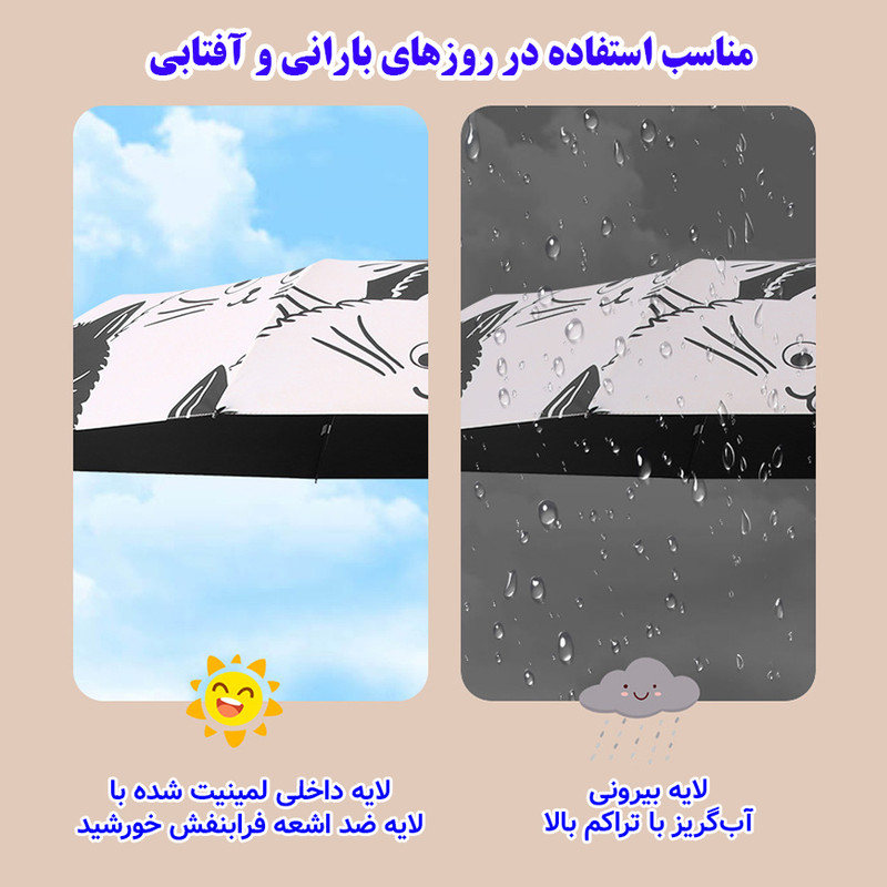 چتر 8 پره گلد ایر مدل Hello Cat قطر 100 سانتی‌متر