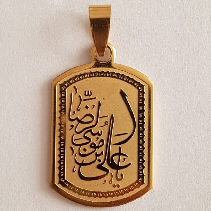 آویز گردنبند مردانه مدل علی بن موسی الرضا کد PMCS39 آویز گردنبند مردانه مدل علی بن موسی الرضا کد PMCS39