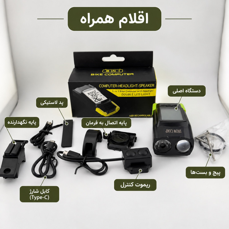 کامپیوتر و چراغ جلو و‌ کیلومتر شمار سرعت و کالری سنج و بوق دوچرخه اسنو کمپ مدل 3in1