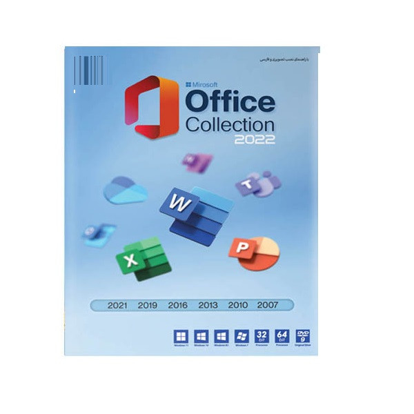 نرم افزار Office Collection 2022 نشر مایا 