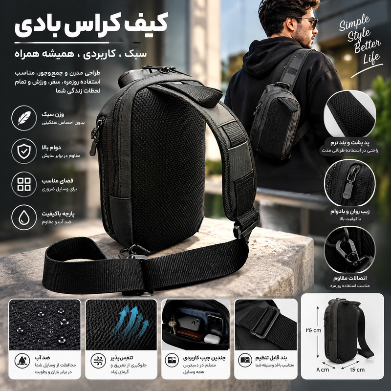 کیف کراس بادی بنج مدل Averon 135