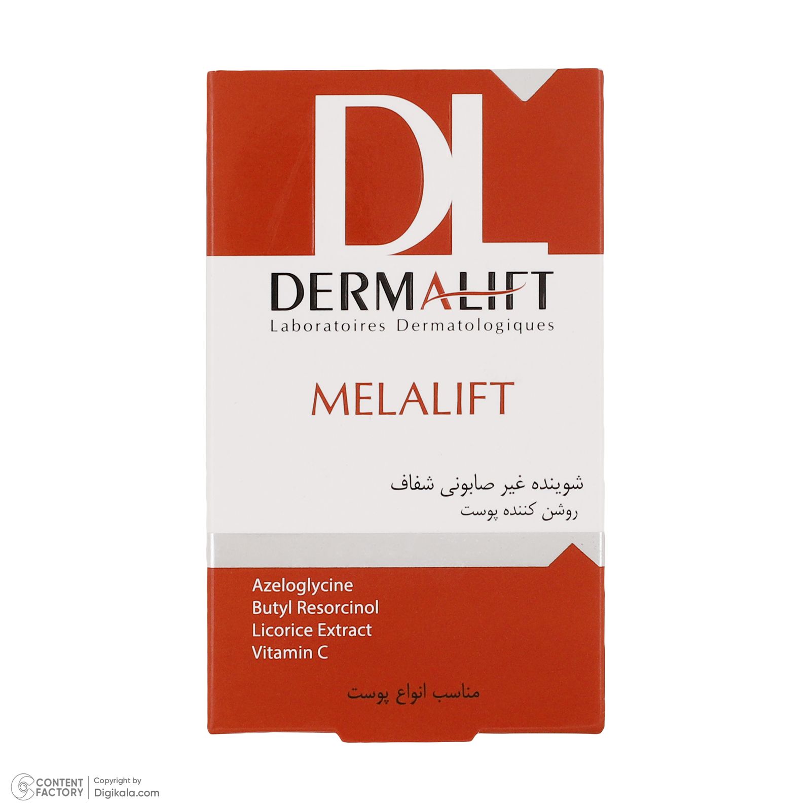 پن شستشو درمالیفت مدل Melafit وزن 100 گرم -  - 5