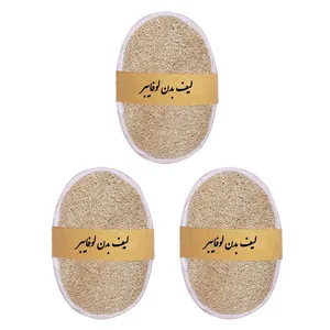 لیف حمام لوفایبر مدل لایه بردار پوست بسته 3 عددی