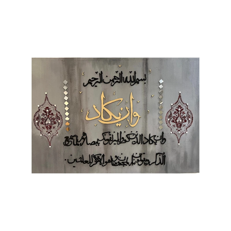 تابلو برجسته مدل مذهبی طرح وان یکاد کد 001