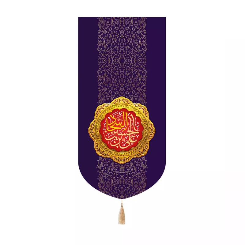 پرچم خدمتگزاران مدل کتیبه کنار آیفونی طرح علی ابن الحسین السجاد علیه السلام کد 40003000