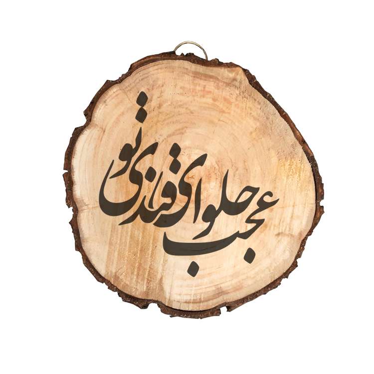 تابلو چوبی مدل شعر کد 74555