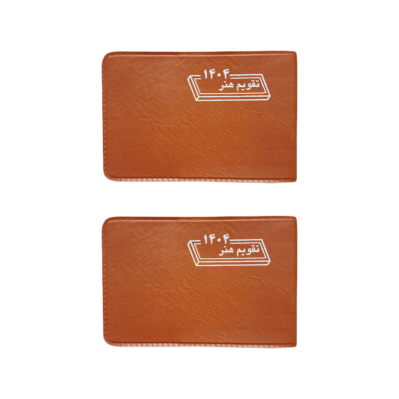 تقویم جیبی سال 1404 هنر مدل 4752 بسته 2 عددی