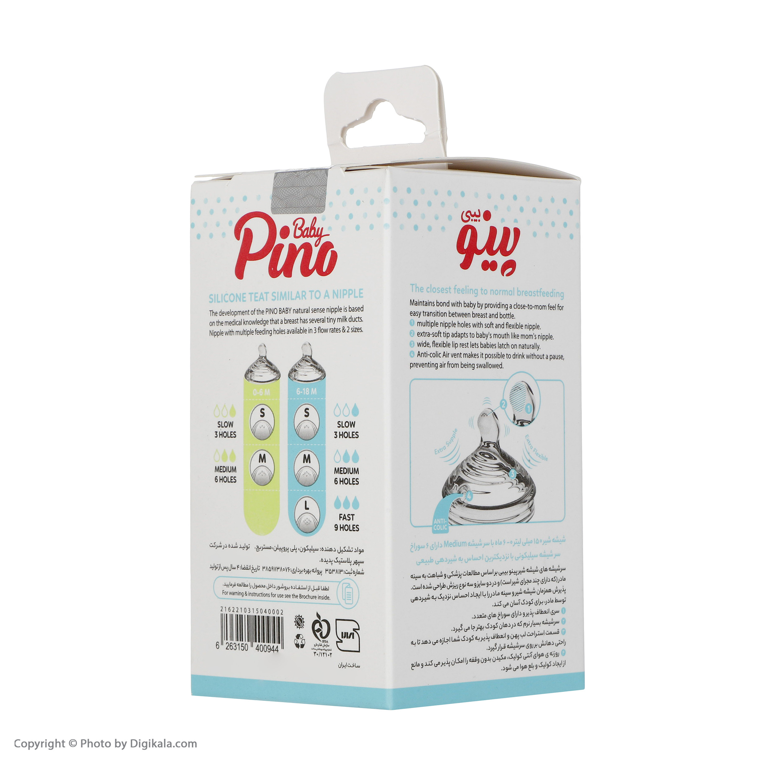 شیشه شیر پینو بیبی مدل Natural sense کد M 0-6 ظرفیت 150 میلی لیتر