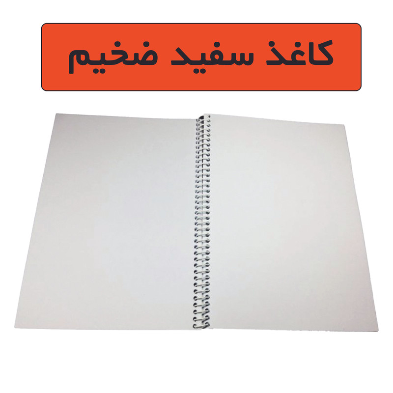 دفتر نقاشی 100 برگ تیما مدل Atrak بسته 2 عددی