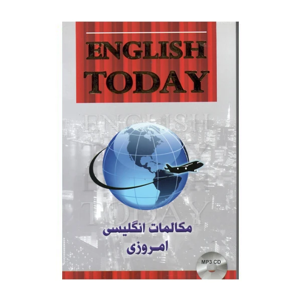  کتاب مکالمات انگلیسی امروزی همراه با مثال و سی دی اثر جمعی از نویسندگان انتشارات hadafnovin