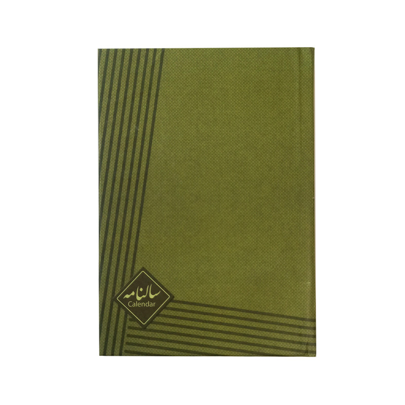 سالنامه سال 1403 مدل شفیعی