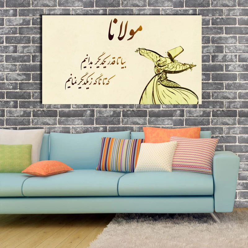 تابلو شاسی مدل اشعار مولانا کد 54