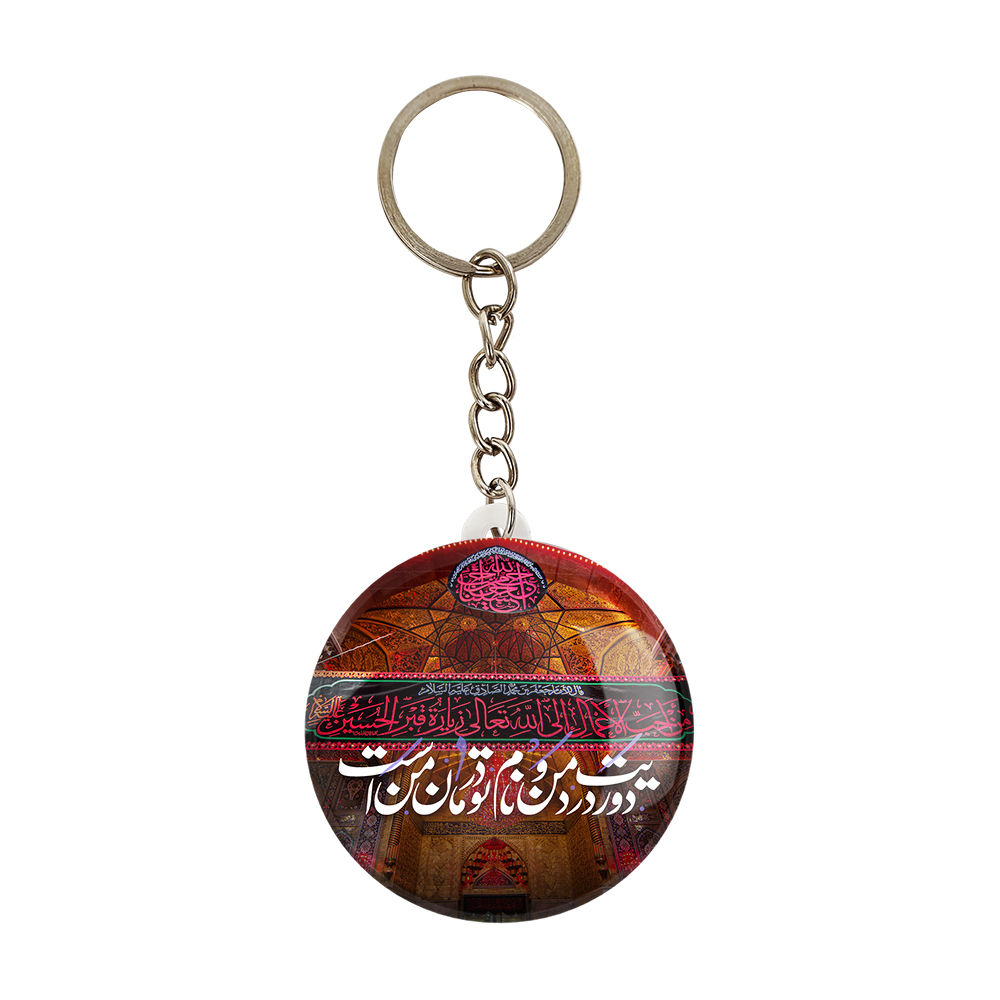 جاکلیدی خندالو مدل محرم دوریت درد من و نام تو درمان من است کد 7541