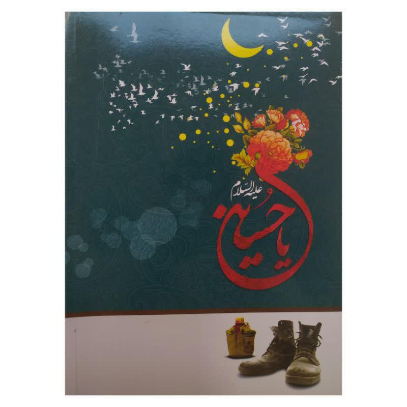 دفتر مشق 50 برگ علایی طرح شهید باکری کد 3