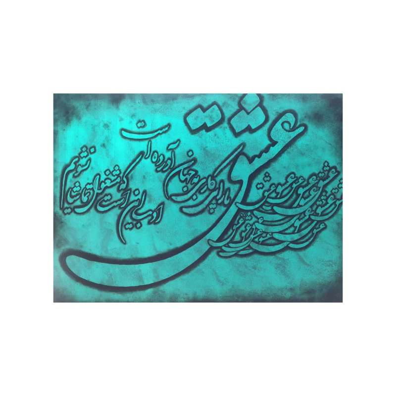 تابلو نقاشی خط مدل اکرولیک