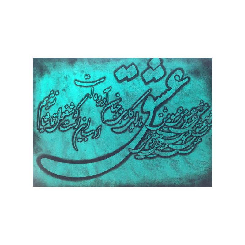 تابلو نقاشی خط مدل اکرولیک