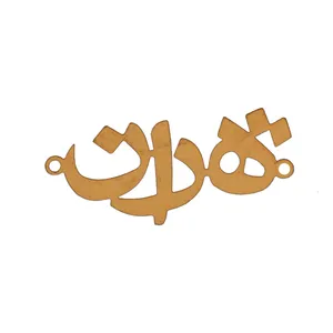 آویز گردنبند هنرکده دارینا طرح تهران کد SH0006