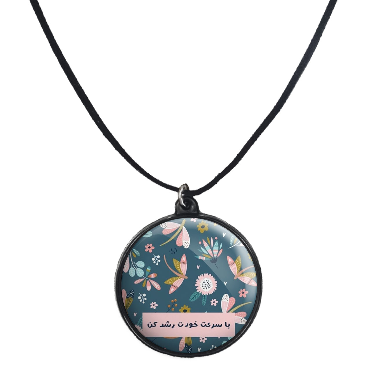 گردنبند پرمانه طرح انگیزشی کد pmb.22642 مدل دو طرفه