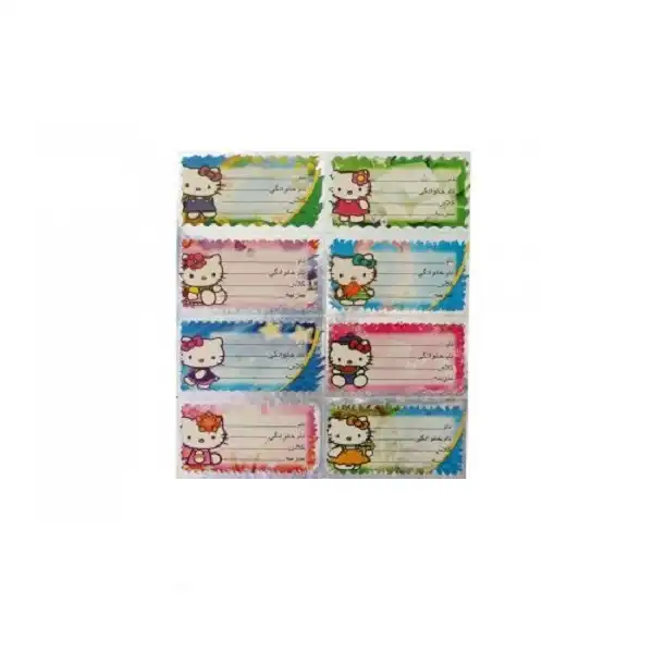 برچسب مدل نام طرح کیتی کد 007 بسته 4 عددی