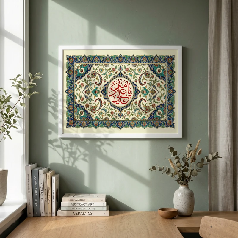 تابلو طرح یا علی بن ابی طالب مدل G15690 فریم سفید