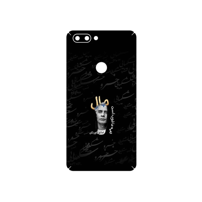 برچسب پوششی ماهوت مدل Khosrow Shakibaei مناسب برای گوشی موبایل تکنو Phantom 8