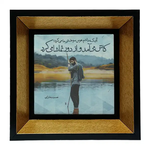 تابلو کاشی طرح شعرگرافی عاشقانه مدل tkk134