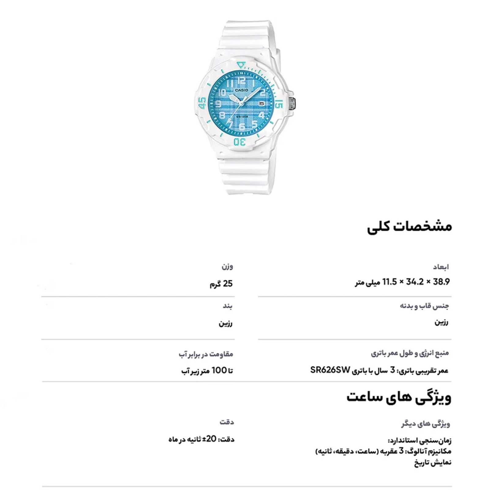 ساعت مچی عقربه ای کاسیو مدل LRW-200H-2CVDF -  - 3