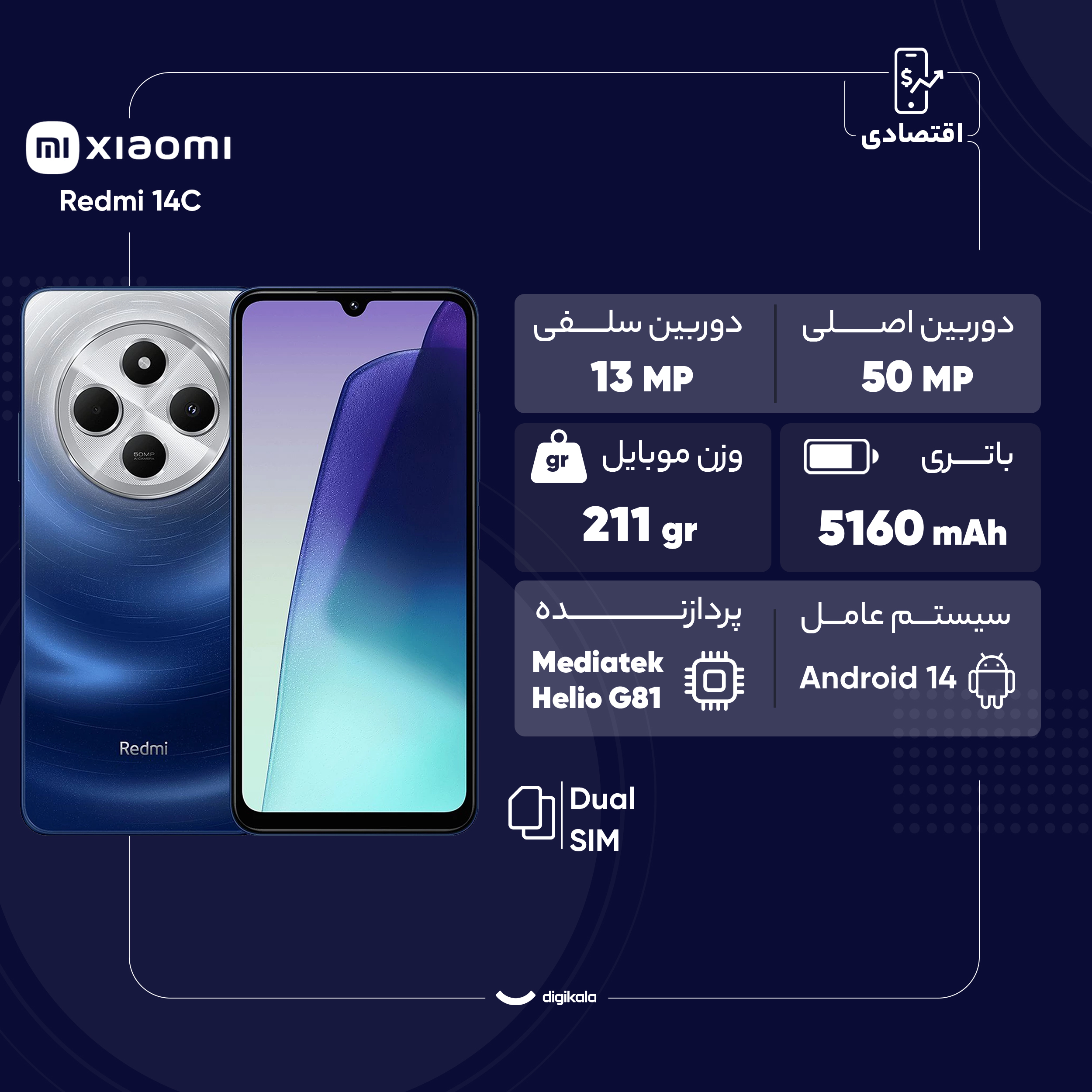 گوشی موبایل شیائومی مدل Redmi 14C دو سیم کارت ظرفیت 128 گیگابایت و رم 4 گیگابایت