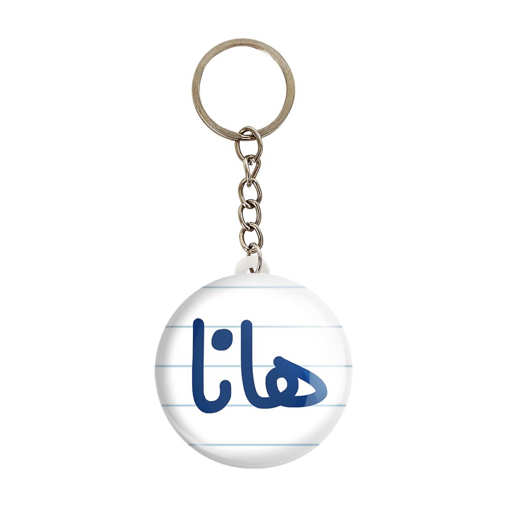 جاکلیدی خندالو مدل هانا کد 6854 -  - 1