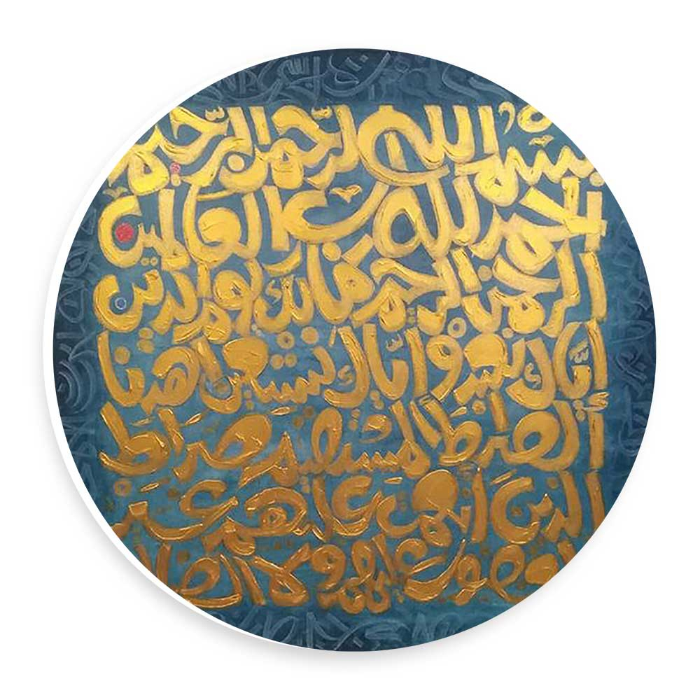 دیوارکوب طرح سوره حمد مدل wtb331