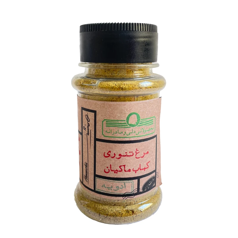 ادویه مرغ تنوری و کباب ماکیان همنشین - ۶۵ گرم