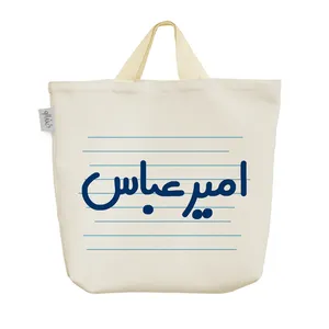 ساک خرید خندالو مدل امیر عباس کد 4408