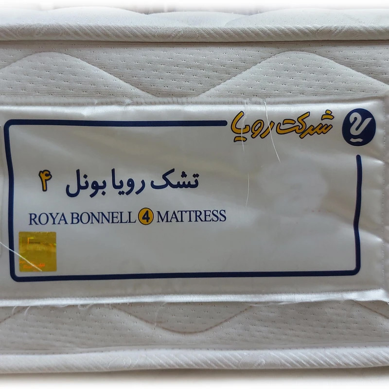 تشک دو نفره رویا مدل بونل 4 سایز 160 × 200 سانتی متر