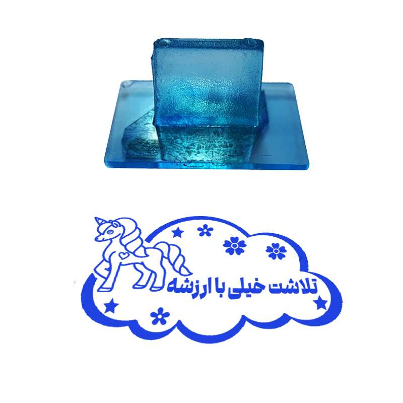 مهر مدل تشویقی دانش آموز طرح تلاشت خیلی با ارزشه کد T-1223