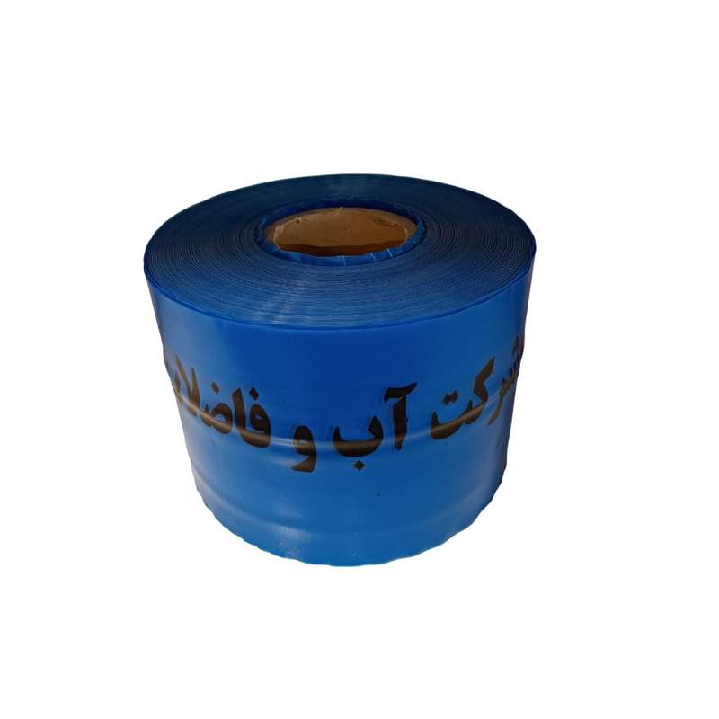 نوار خطر مدل آب و فاضلاب 15cm نوار خطر مدل آب و فاضلاب 15cm