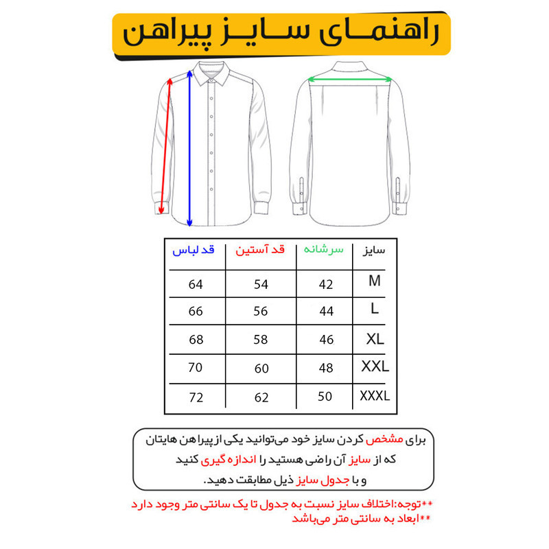 پیراهن آستین بلند پسرانه مدل ARI 4035