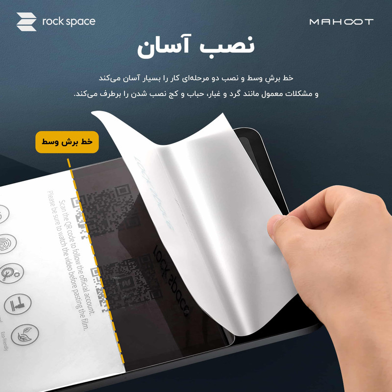 محافظ صفحه نمایش ماهوت مدل PAPER-MT مناسب برای تبلت اپل iPad 9.7 2018 6th generation