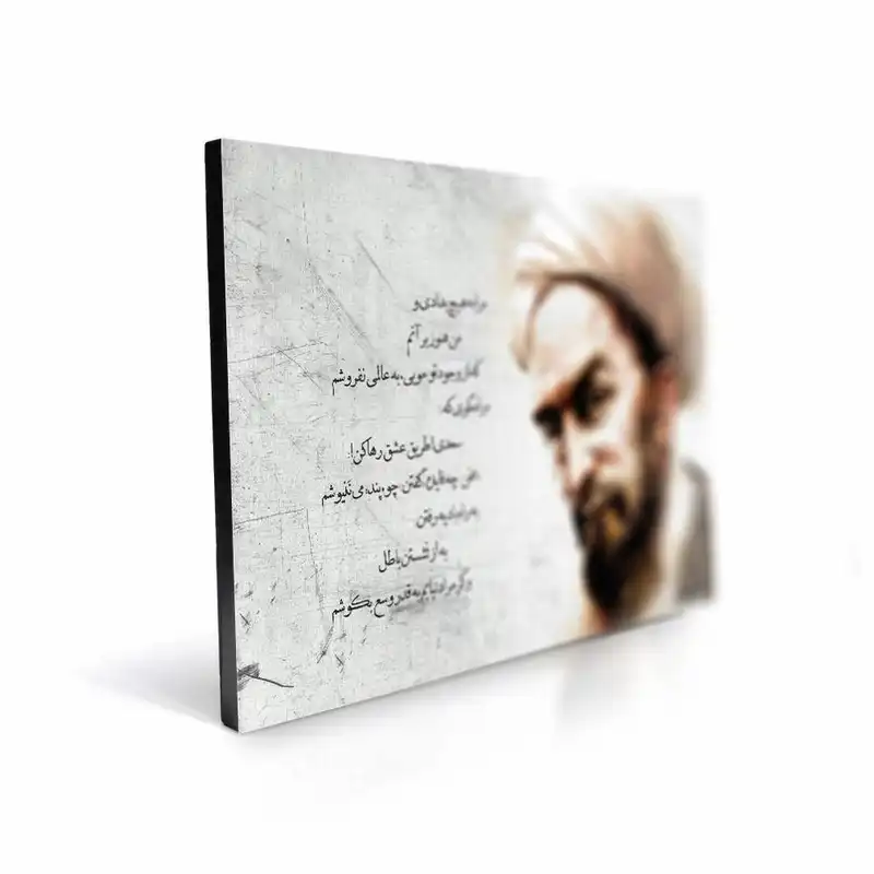 تابلو شاسی طرح مرا به هیچ بدادی مدل سعدی شیرازی کد 4G297