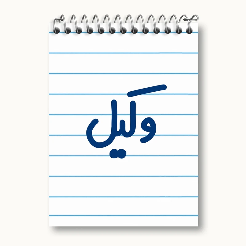 دفتر یادداشت 50 برگ خندالو مدل وکیل کد 6751