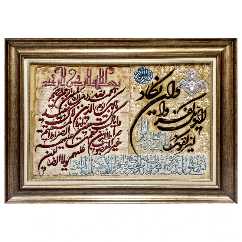 تابلو فرش دستباف طرح وان یکاد و سوره حمد ابریشمی کد 1007 تابلو فرش دستباف طرح وان یکاد و سوره حمد ابریشمی کد 1007
