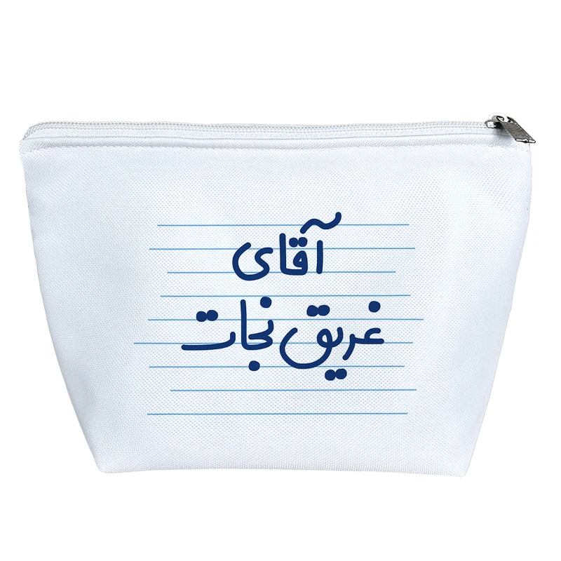 کیف لوازم آرایش دخترانه خندالو مدل آقای غریق نجات کد 4237