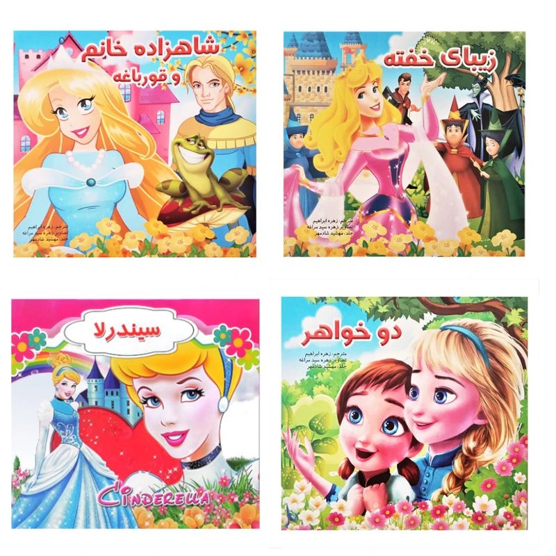 کتاب دوخواهر اثر لیجوآن هو ترجمه زهره ابراهیمی انتشارات نگین هشتم 4 جلدی