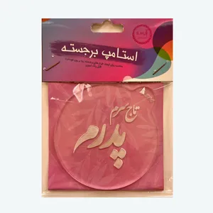 ابزار تزیین فوندانت مدل استامپ برجسته کد P5