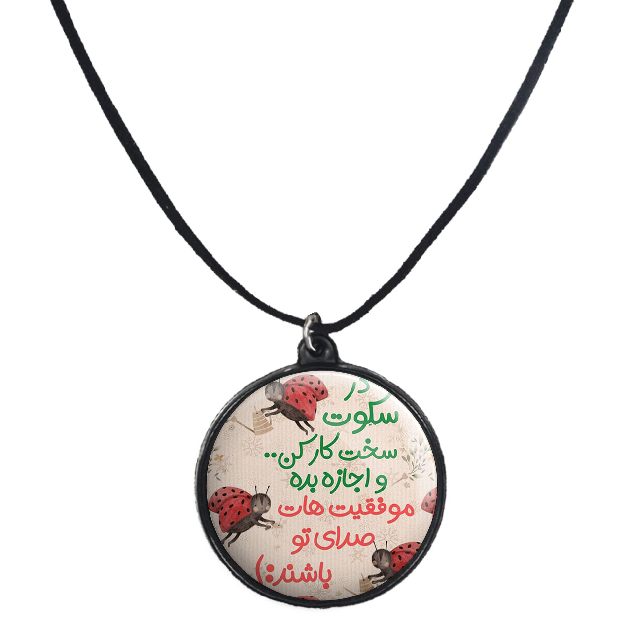 گردنبند پرمانه طرح انگیزشی کد pmb.22700مدل دو طرفه