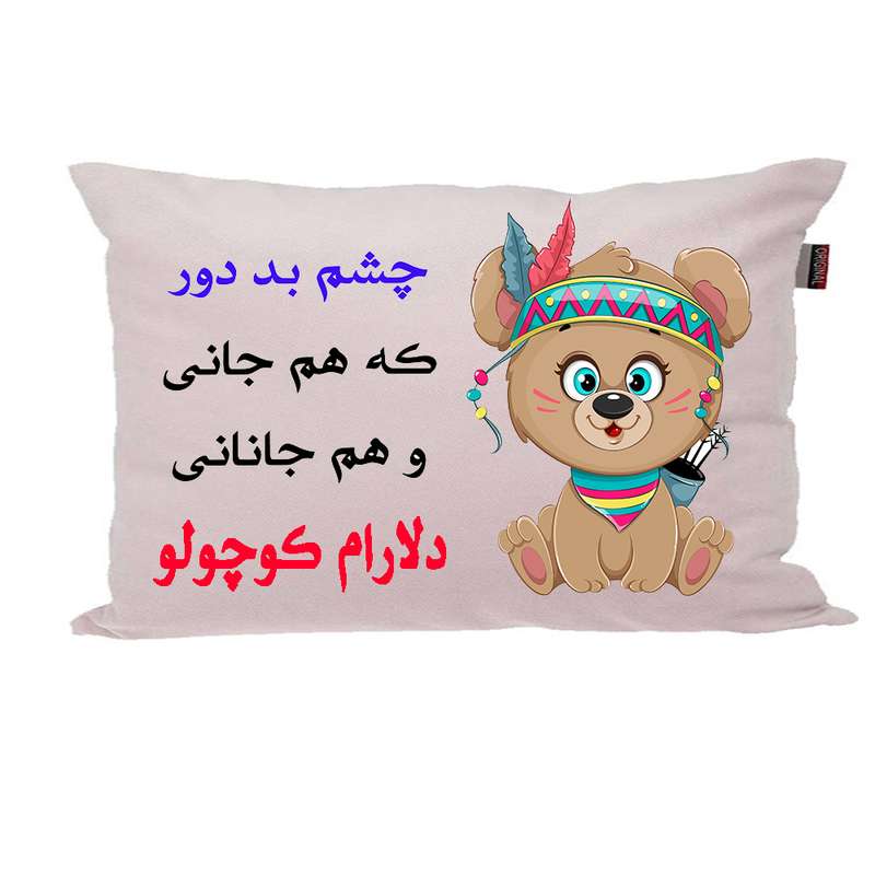 بالش ناریکو مدل نوزاد طرح دخترانه اسم دلارام کد 04039