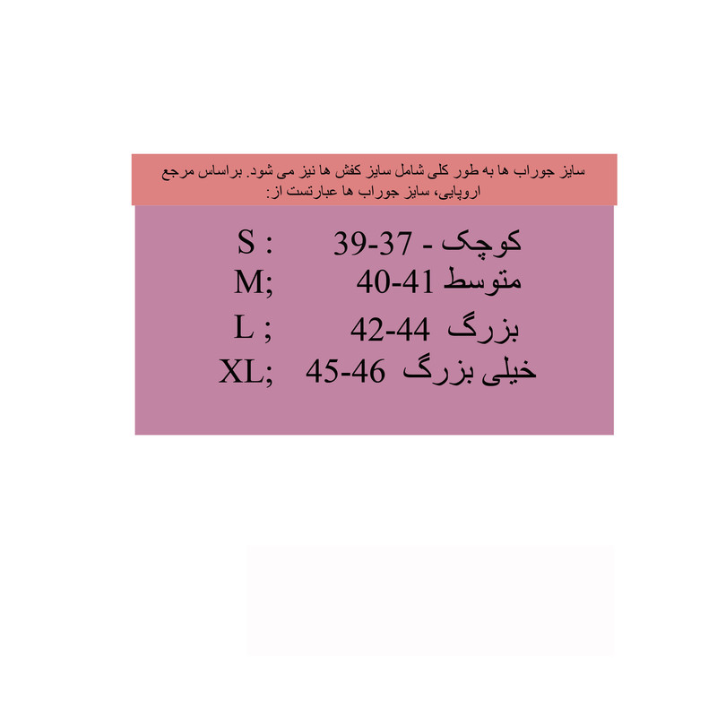 جوراب ورزشی مردانه مدل AVTIVE A