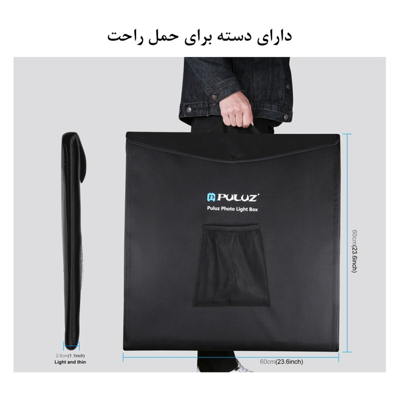 چادر عکاسی پلوز مدل Dimmable ابعاد 60x60 سانتی متر