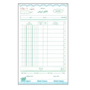 فاکتور فروش مدل کاربن دار کد 05